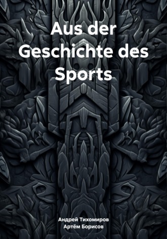 Aus der Geschichte des Sports , Aus der Geschichte des Sports
