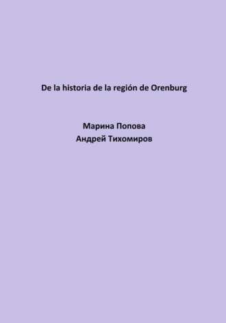 De la historia de la región de Orenburg , De la historia de la región de Orenburg