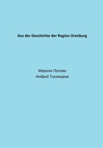 Aus der Geschichte der Region Orenburg , Aus der Geschichte der Region Orenburg