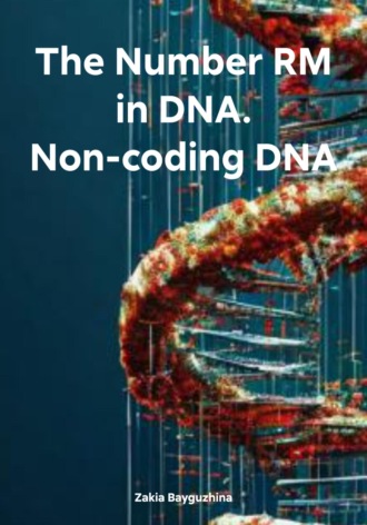 Zakia Bayguzhina, The Number RM in DNA. Non-coding DNA