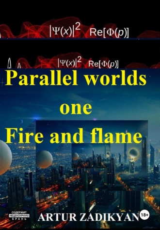 Artur Zadikyan, Parallel worlds – one. Fire and flame