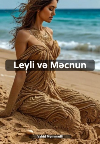 Vahid Məmmədli, Leyli və Məcnun