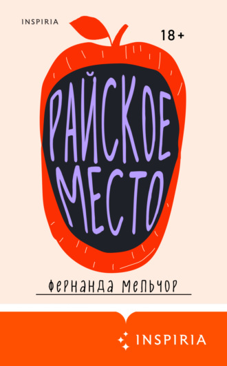 Фернанда Мельчор, Райское место