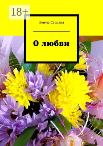 О любви Ленуш Сердана, О любви