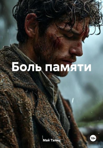 Город шести дорог Май Тэлнц, Город шести дорог