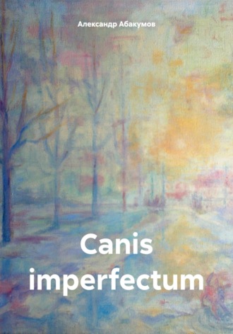 Canis imperfectum Александр Абакумов, Canis imperfectum