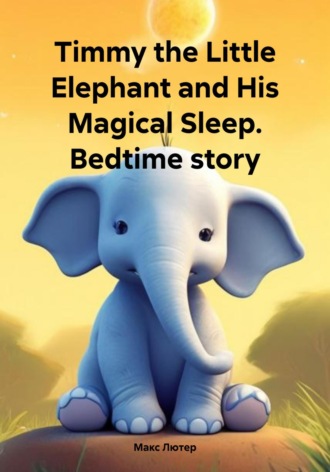 Макс Лютер, Timmy the Little Elephant and His Magical Sleep. Bedtime story