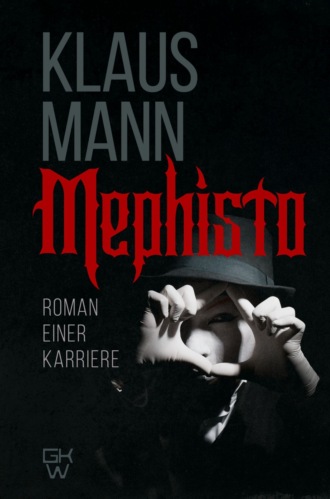 Клаус Манн, Mephisto. Roman einer Karriere / Мефистофель. История одной карьеры