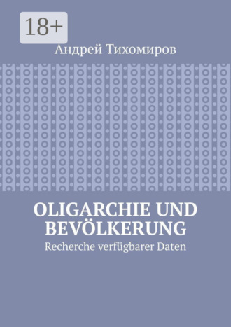 Oligarchie und Bevölkerung. Recherche verfügbarer Daten Андрей Тихомиров, Oligarchie und Bevölkerung. Recherche verfügbarer Daten