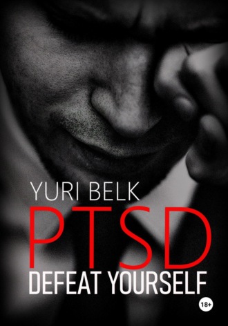 Юрий Белк, PTSD. Defeat yourself
