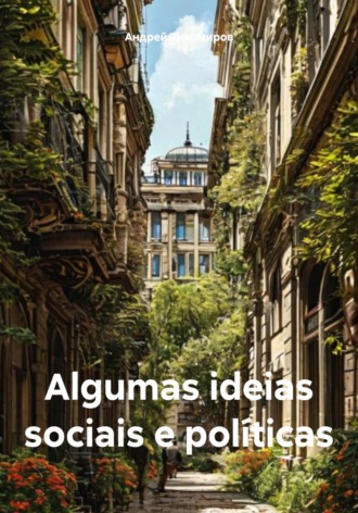 Андрей Тихомиров, Algumas ideias sociais e políticas