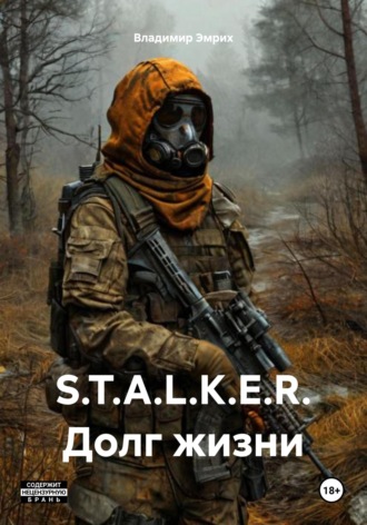 Владимир Эмрих, S.T.A.L.K.E.R. Долг жизни