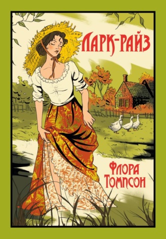 Флора Томпсон, Ларк-Райз