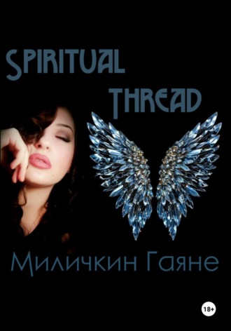 Spiritual Thread 2 Гаяне Миличкин, Spiritual Thread 2