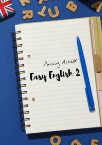 Easy English – 2 Рашид Алиев, Easy English – 2