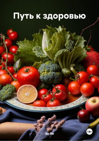 Пескетарианство Любовь Снегирева, Пескетарианство