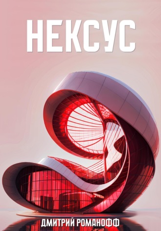 Бабло Дмитрий Романофф, Бабло