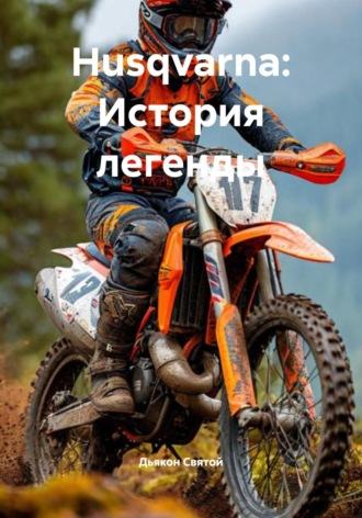Husqvarna: История легенды Дьякон Святой, Husqvarna: История легенды