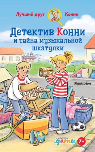 Детектив Конни и тайна музыкальной шкатулки Юлия Бёме, Детектив Конни и тайна музыкальной шкатулки