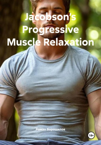 Jacobson’s Progressive Muscle Relaxation Роман Ворошилов, Jacobson’s Progressive Muscle Relaxation