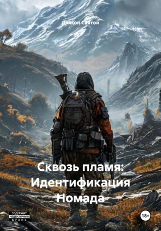 Сквозь пламя: Идентификация Номада Дьякон Святой, Сквозь пламя: Идентификация Номада