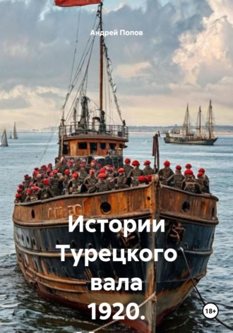 Мускат розовый Ливадия, урожая 1918 года Андрей Попов, Мускат розовый Ливадия, урожая 1918 года
