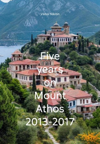 Five years on Mount Athos 2013-2017 Viktor Nikitin, Five years on Mount Athos 2013-2017
