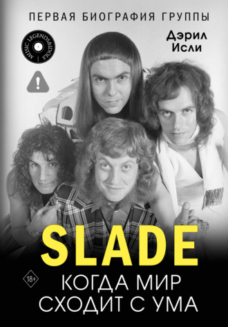 Дэрил Исли, Slade. Когда мир сходит с ума. Первая биография группы