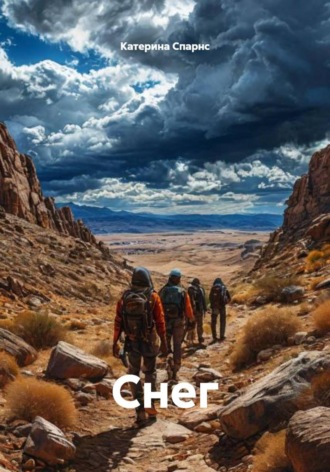 Снег Катерина Спарнс, Снег