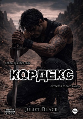 Кордекс , Кордекс