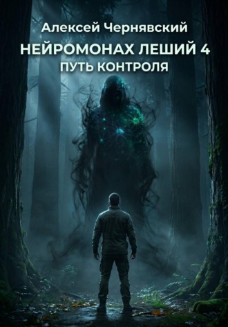 Путь контроля , Путь контроля