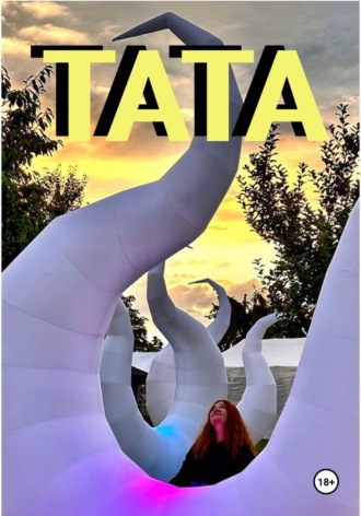 Тата , Тата