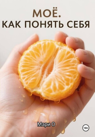 Опасный красавчик. Анализ психологии личности маньяков , Опасный красавчик. Анализ психологии личности маньяков