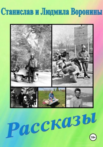 Рассказы и басня , Рассказы и басня