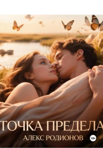 Точка предела , Точка предела
