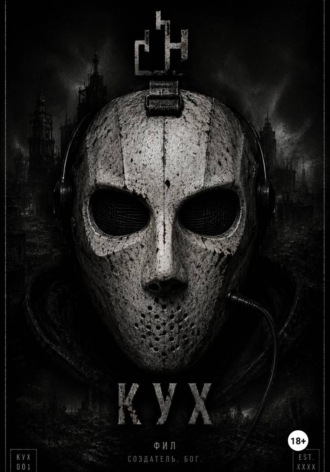 Кух , Кух