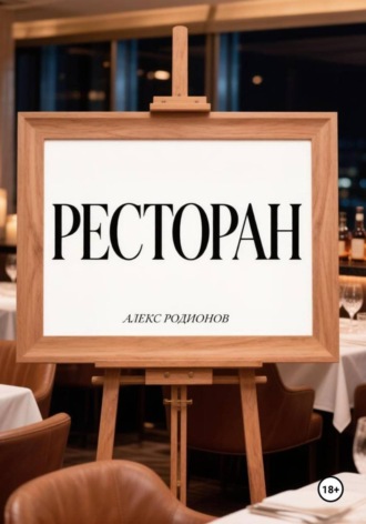 Перемычка , Перемычка