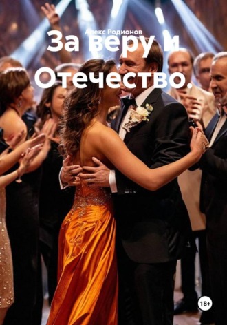 101 километр , 101 километр