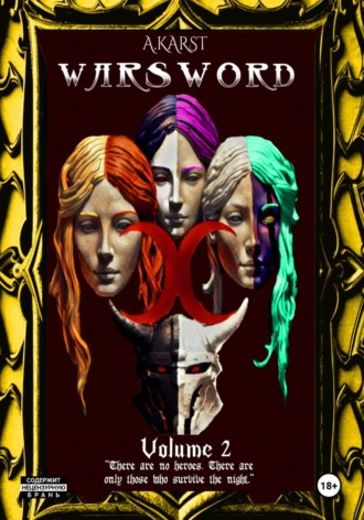 Warsword Том 2 , Warsword Том 2