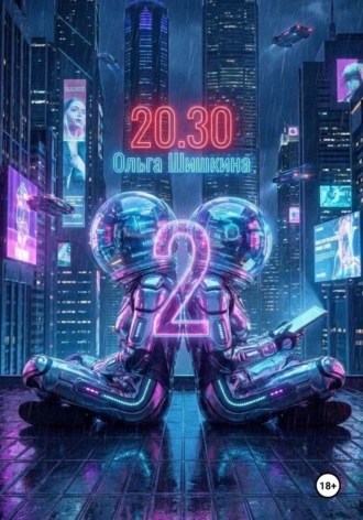 2030 2 , 2030 2
