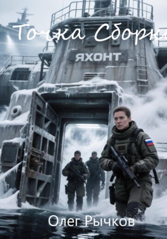 точка сборки , точка сборки
