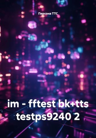 im — fftest bk+tts testps9240 2 , im - fftest bk+tts testps9240 2