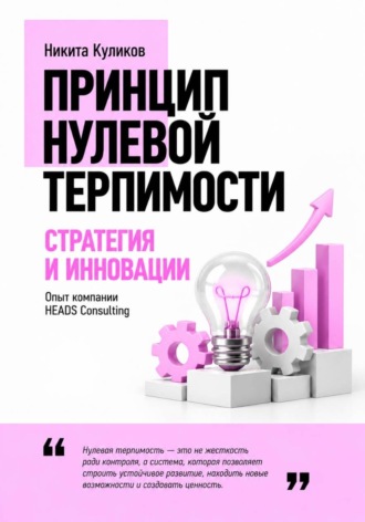 Стратегия и инновации , Стратегия и инновации
