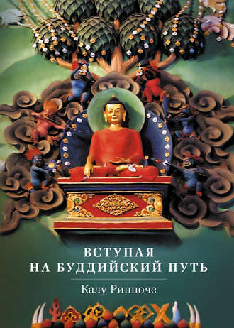 Калу Ринпоче, Вступая на буддийский путь