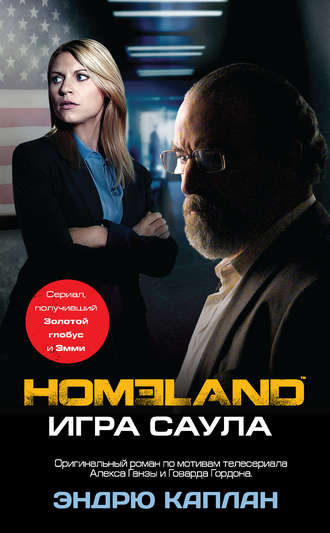 Эндрю Каплан, Homeland. Игра Саула