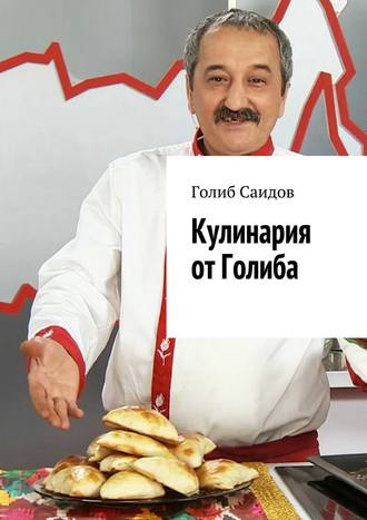 Голиб Саидов, Кулинария от Голиба