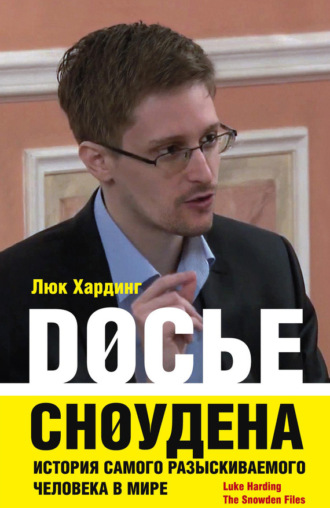 Люк Хардинг, Досье Сноудена. История самого разыскиваемого человека в мире